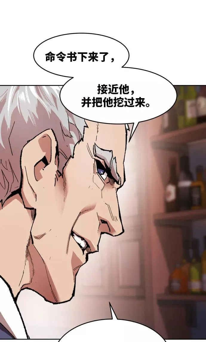 [第5话] 最强防御队（1） 第18页
