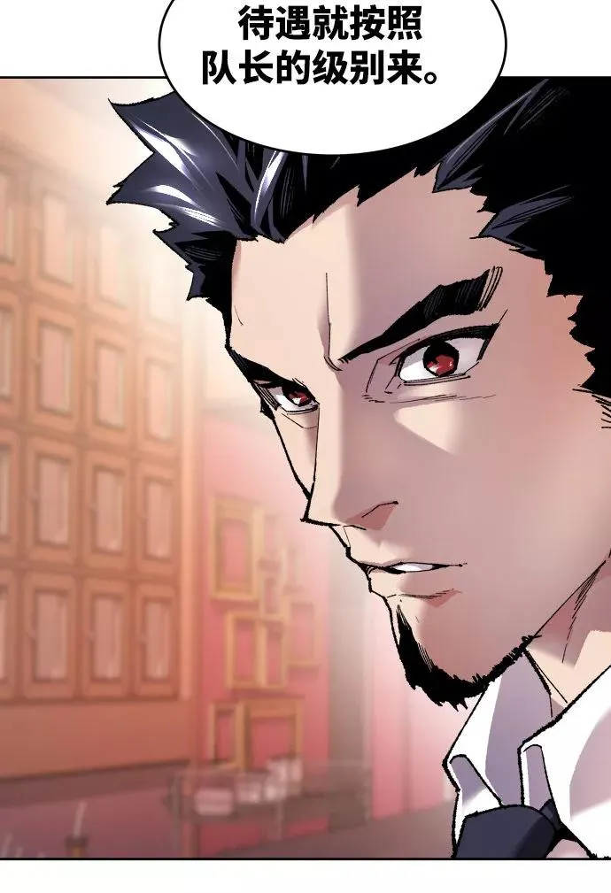 [第5话] 最强防御队（1） 第19页