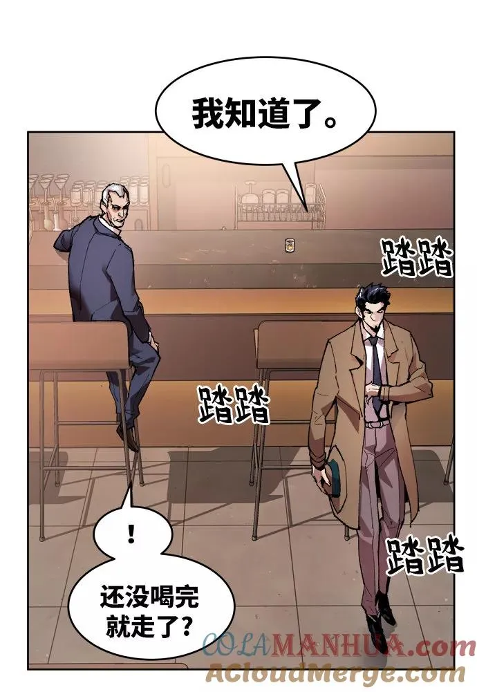 [第5话] 最强防御队（1） 第21页