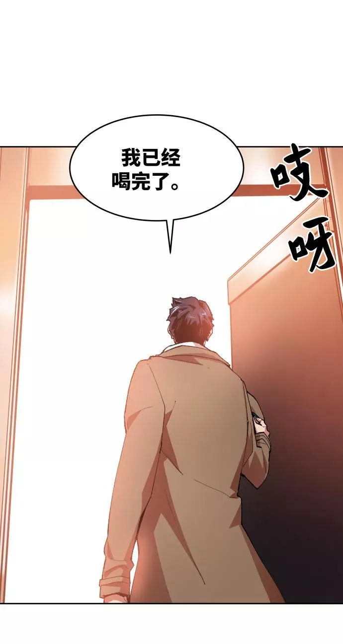 [第5话] 最强防御队（1） 第22页