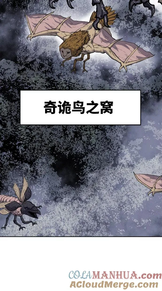 [第5话] 最强防御队（1） 第29页