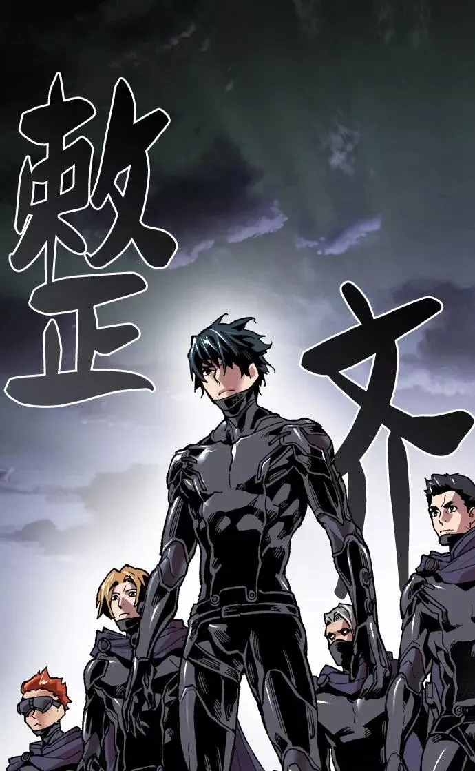 [第5话] 最强防御队（1） 第34页