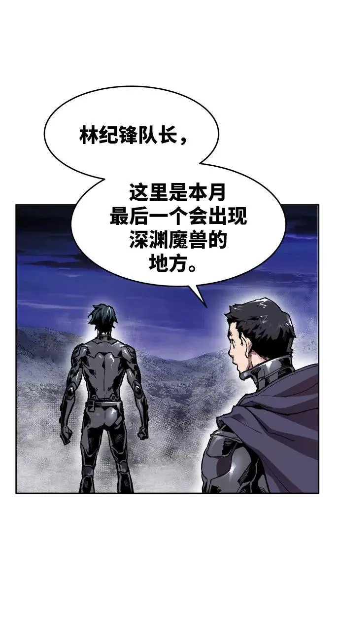 [第5话] 最强防御队（1） 第39页