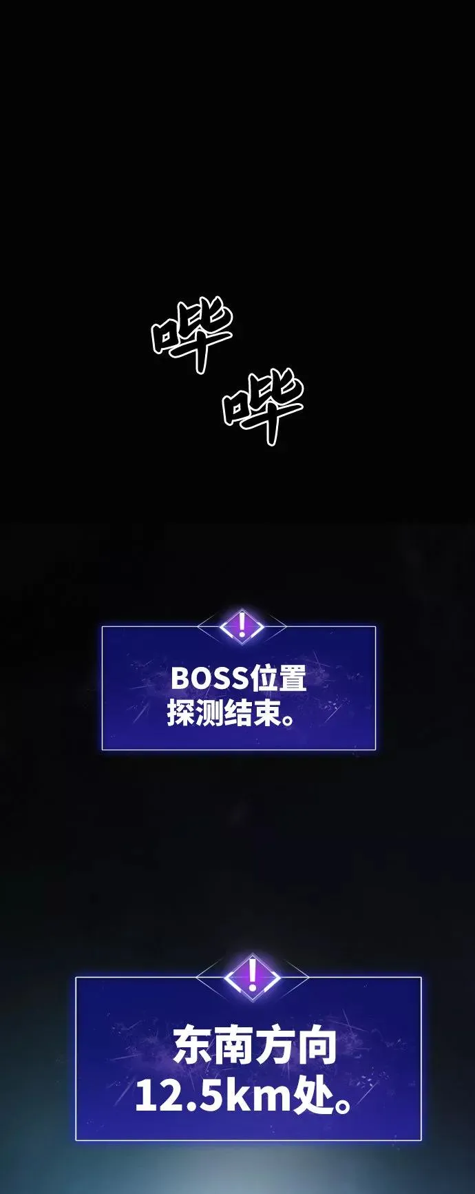[第5话] 最强防御队（1） 第58页