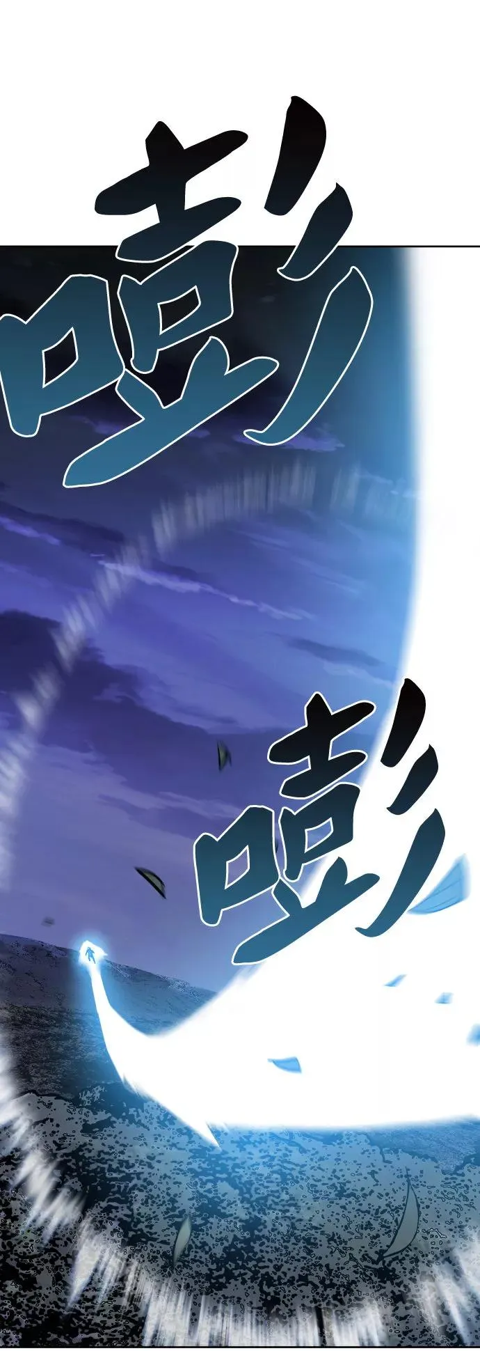 [第5话] 最强防御队（1） 第68页