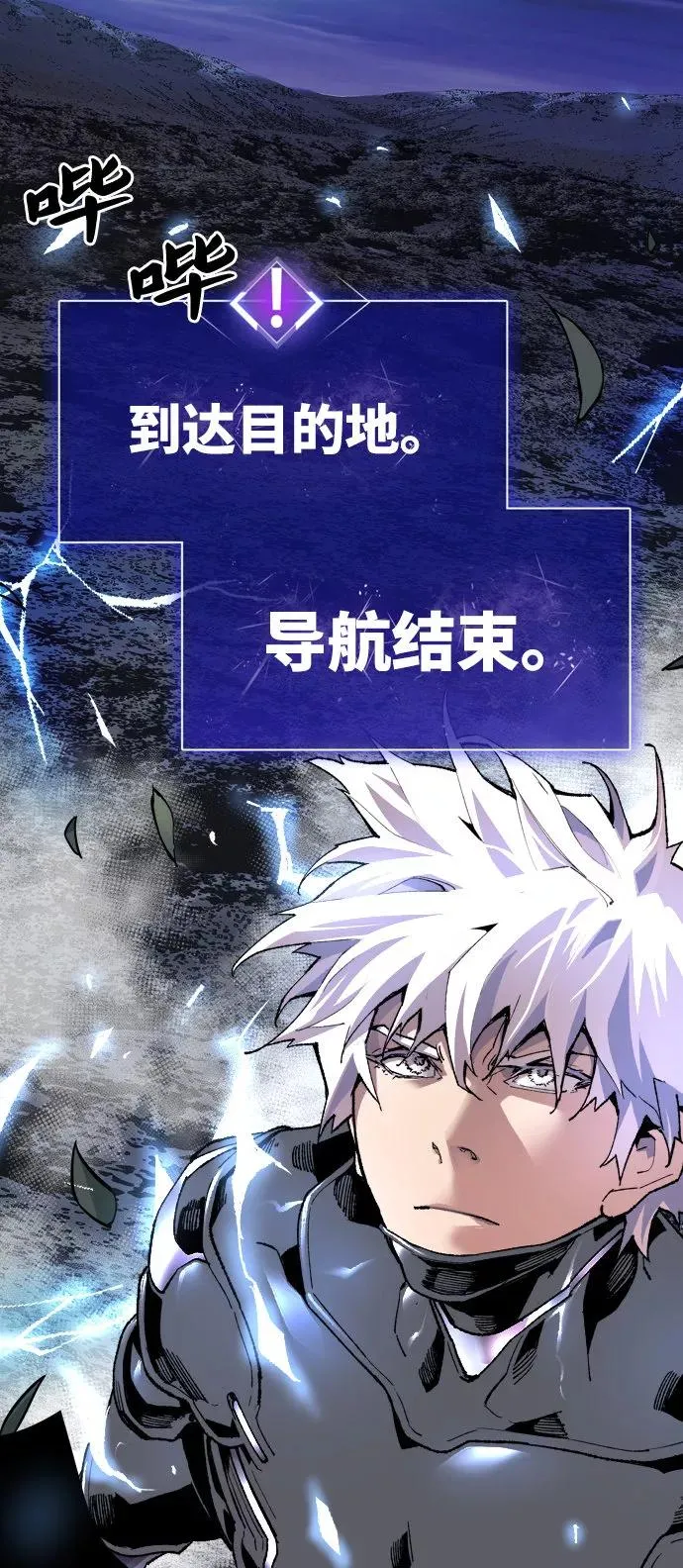 [第5话] 最强防御队（1） 第70页
