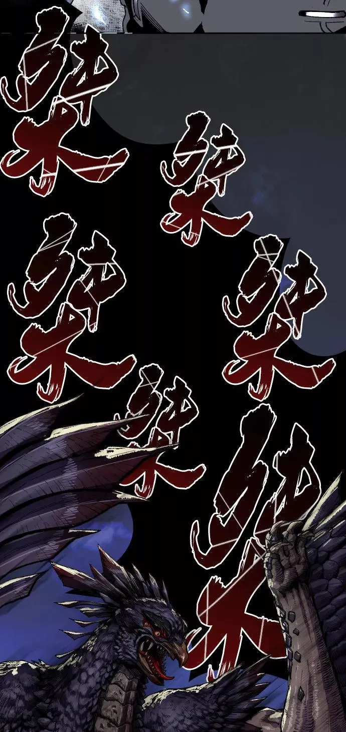 [第5话] 最强防御队（1） 第71页