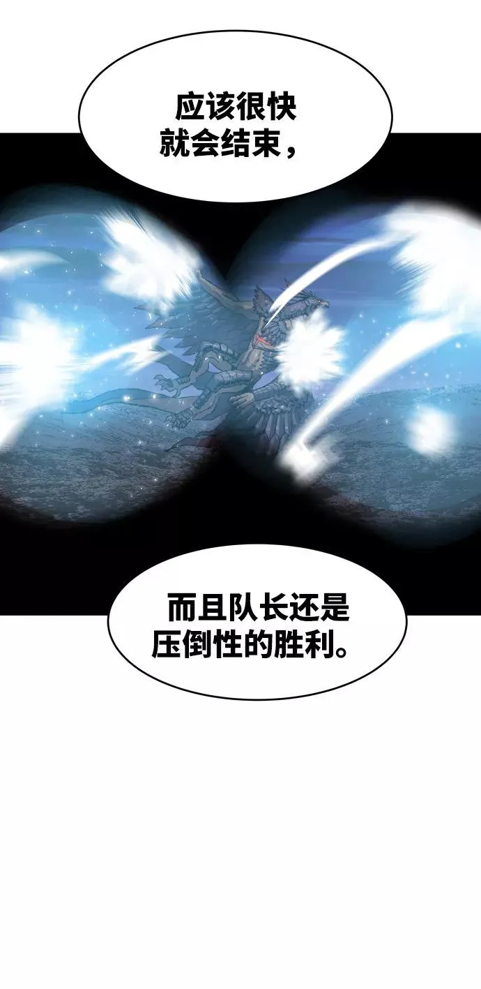 [第5话] 最强防御队（1） 第78页