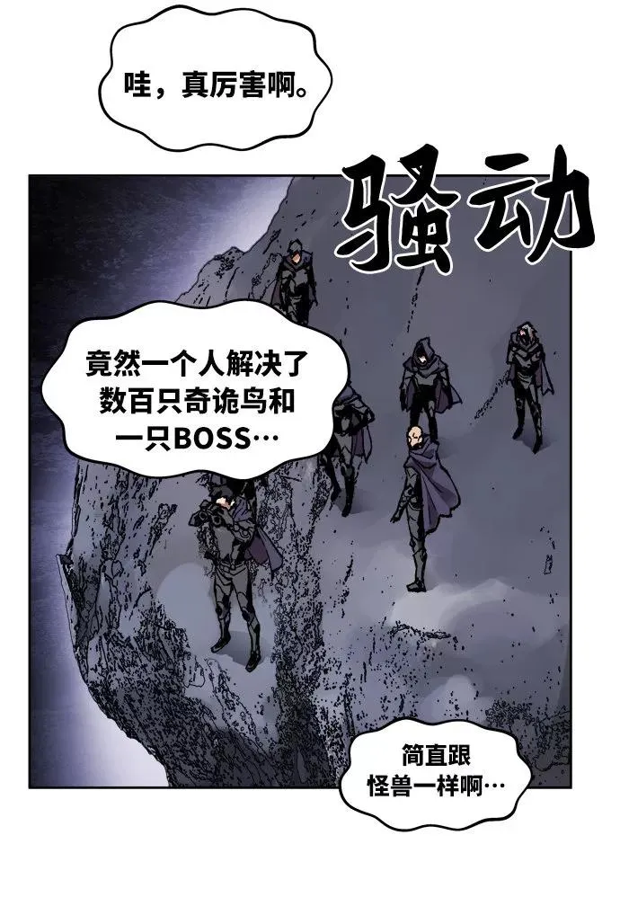 [第5话] 最强防御队（1） 第79页