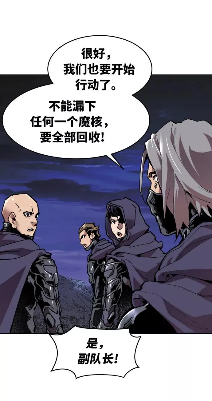 [第5话] 最强防御队（1） 第80页