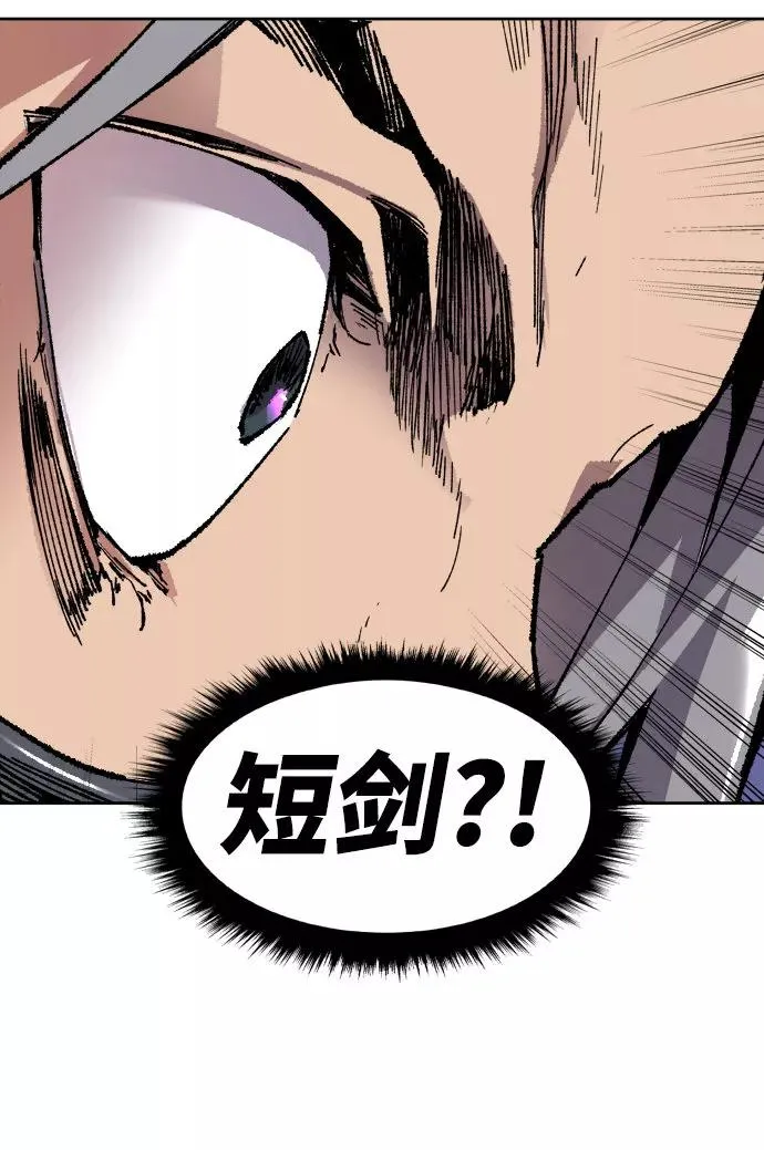 [第5话] 最强防御队（1） 第84页
