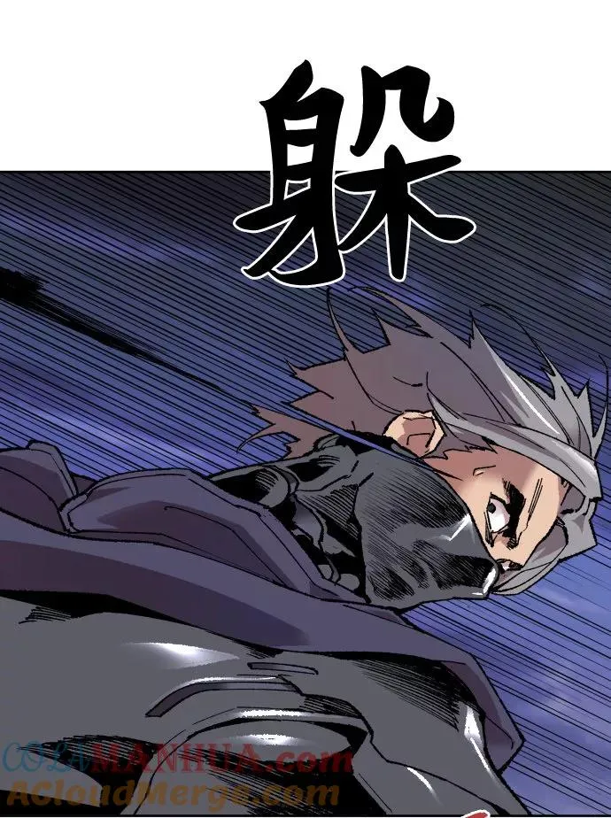 [第5话] 最强防御队（1） 第85页