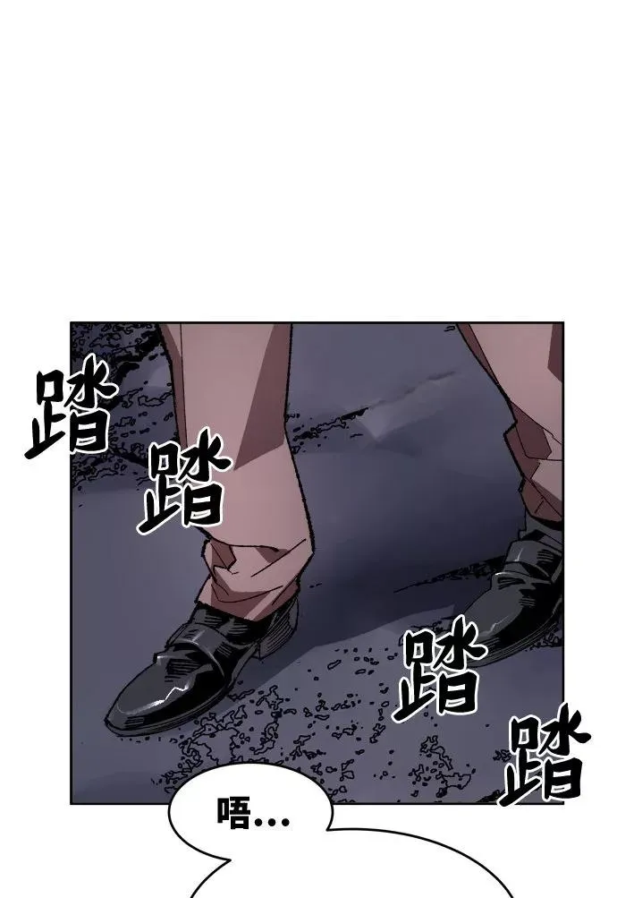 [第5话] 最强防御队（1） 第99页