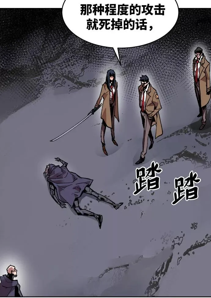 [第5话] 最强防御队（1） 第100页