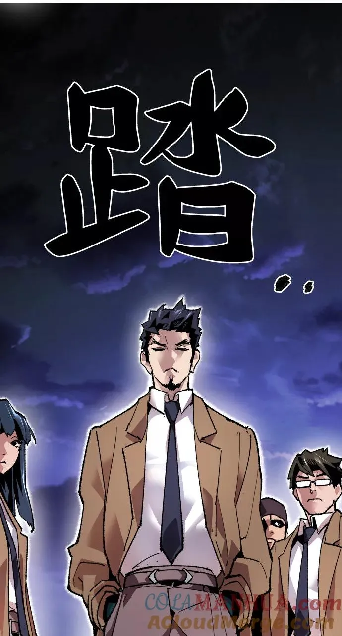 [第5话] 最强防御队（1） 第101页