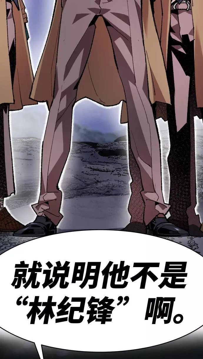 [第5话] 最强防御队（1） 第102页