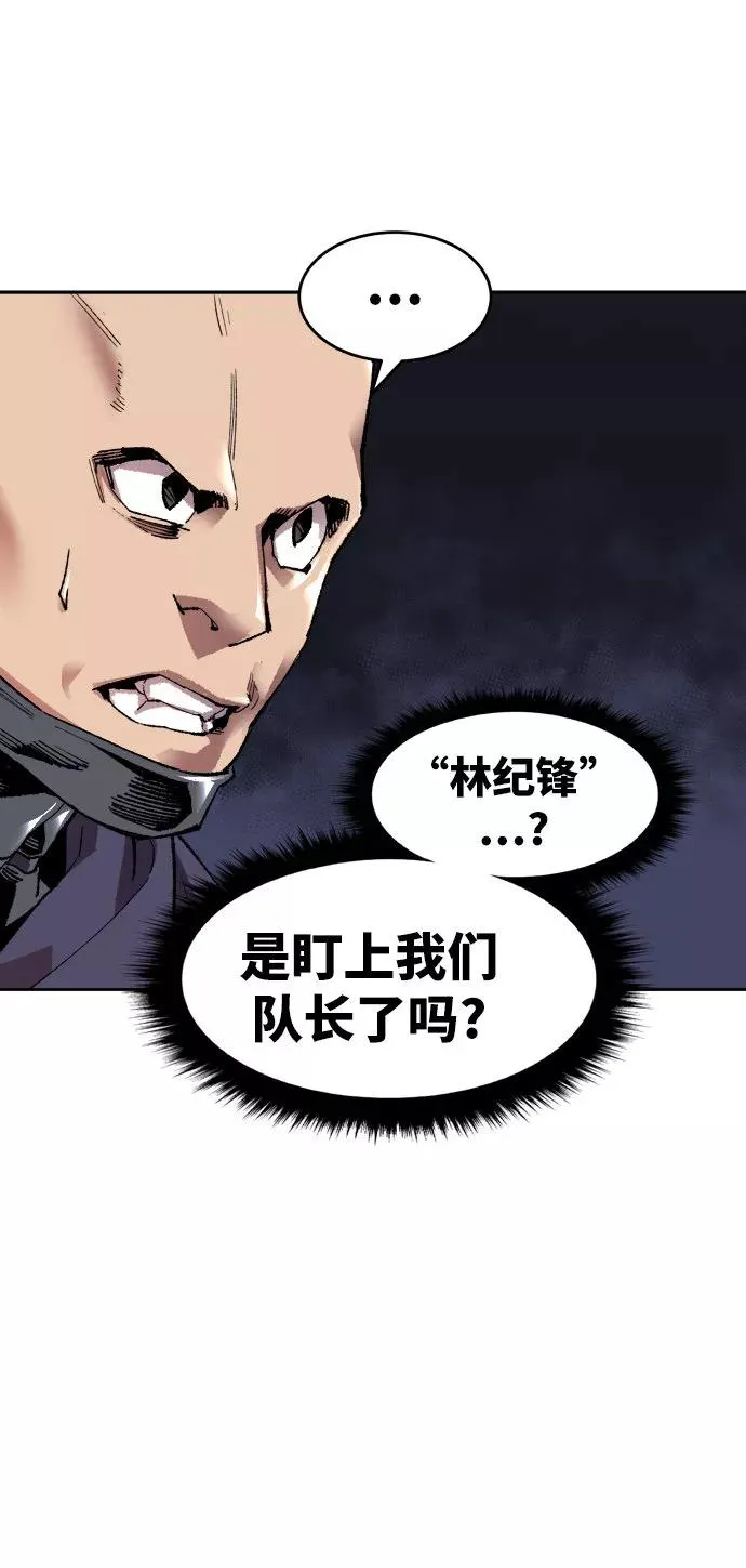 [第5话] 最强防御队（1） 第104页