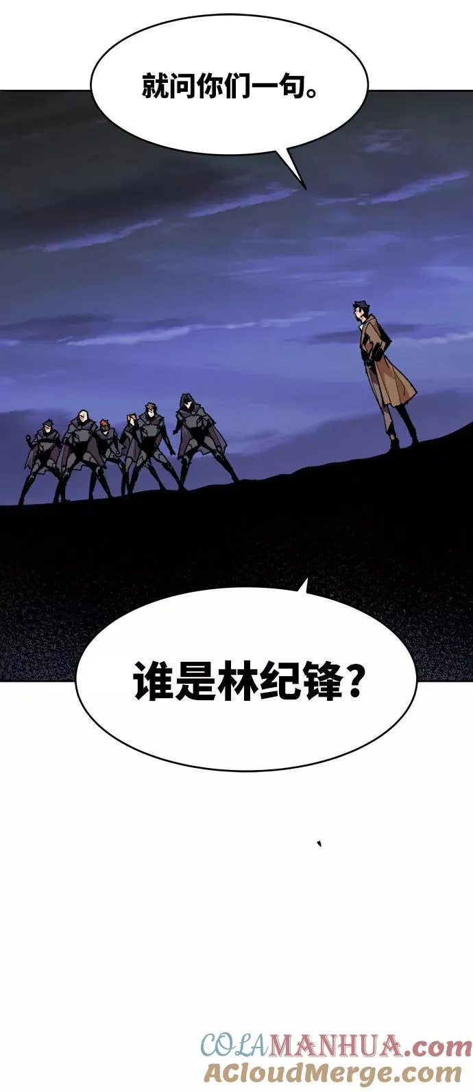 [第5话] 最强防御队（1） 第105页