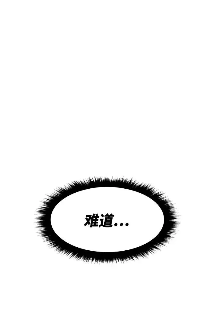 [第5话] 最强防御队（1） 第119页