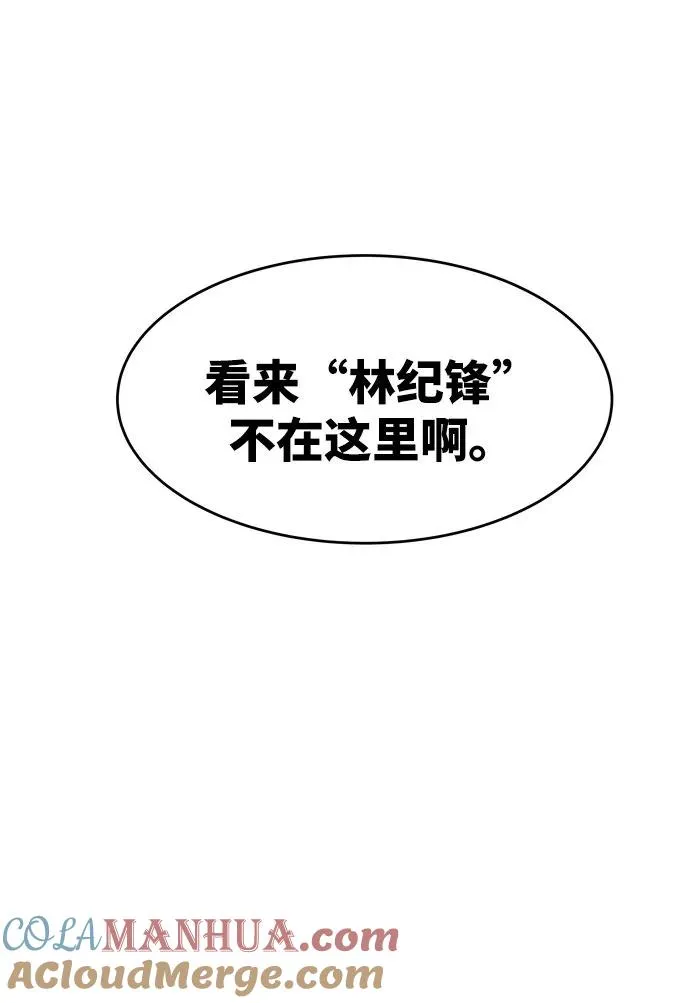 [第5话] 最强防御队（1） 第121页