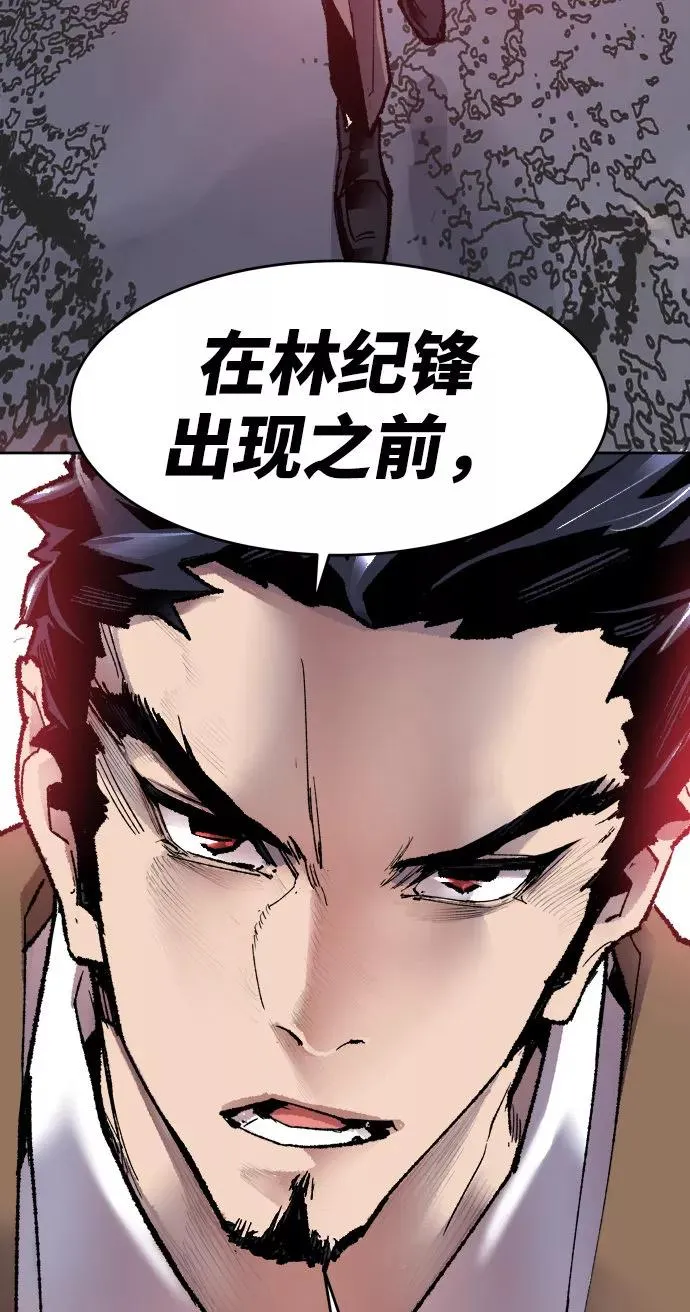 [第5话] 最强防御队（1） 第124页
