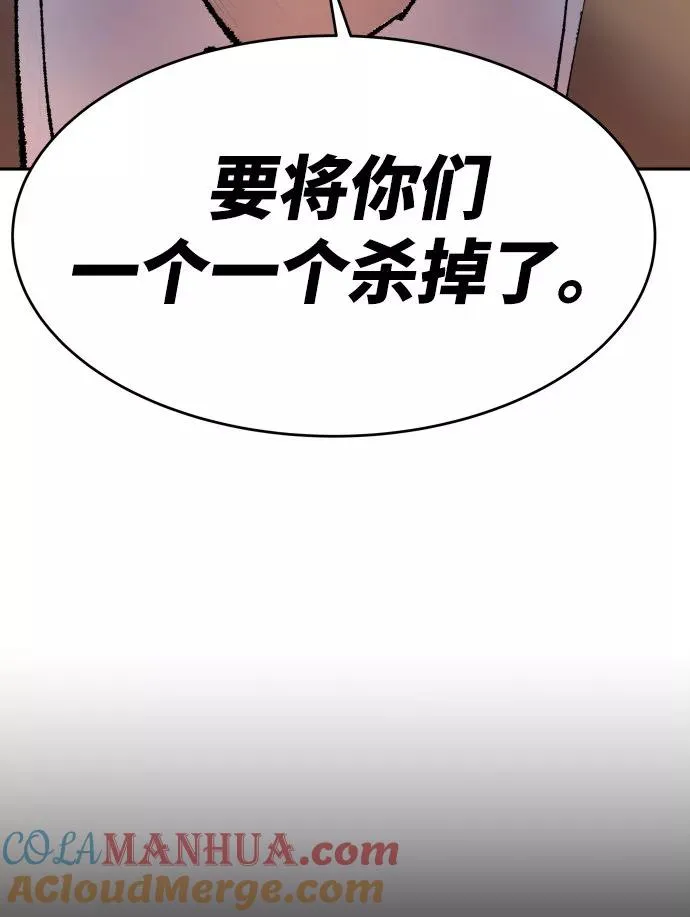 [第5话] 最强防御队（1） 第125页