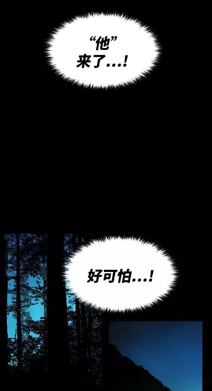 [第5话] 最强防御队（1） 第130页