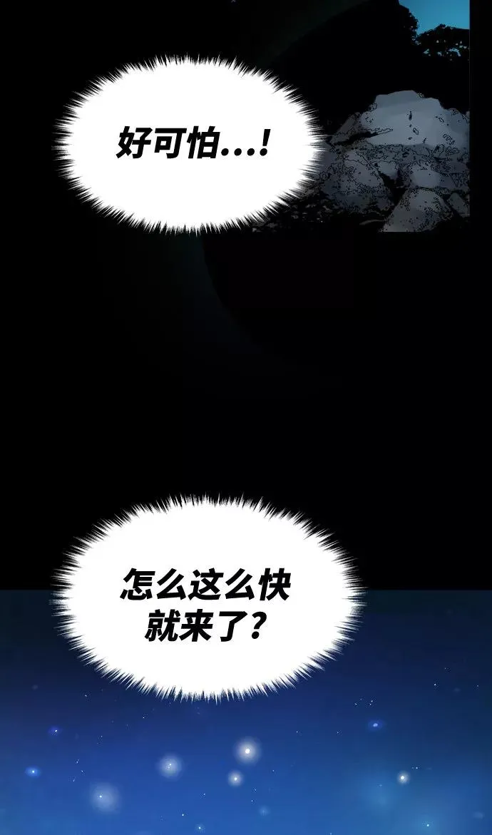 [第5话] 最强防御队（1） 第131页