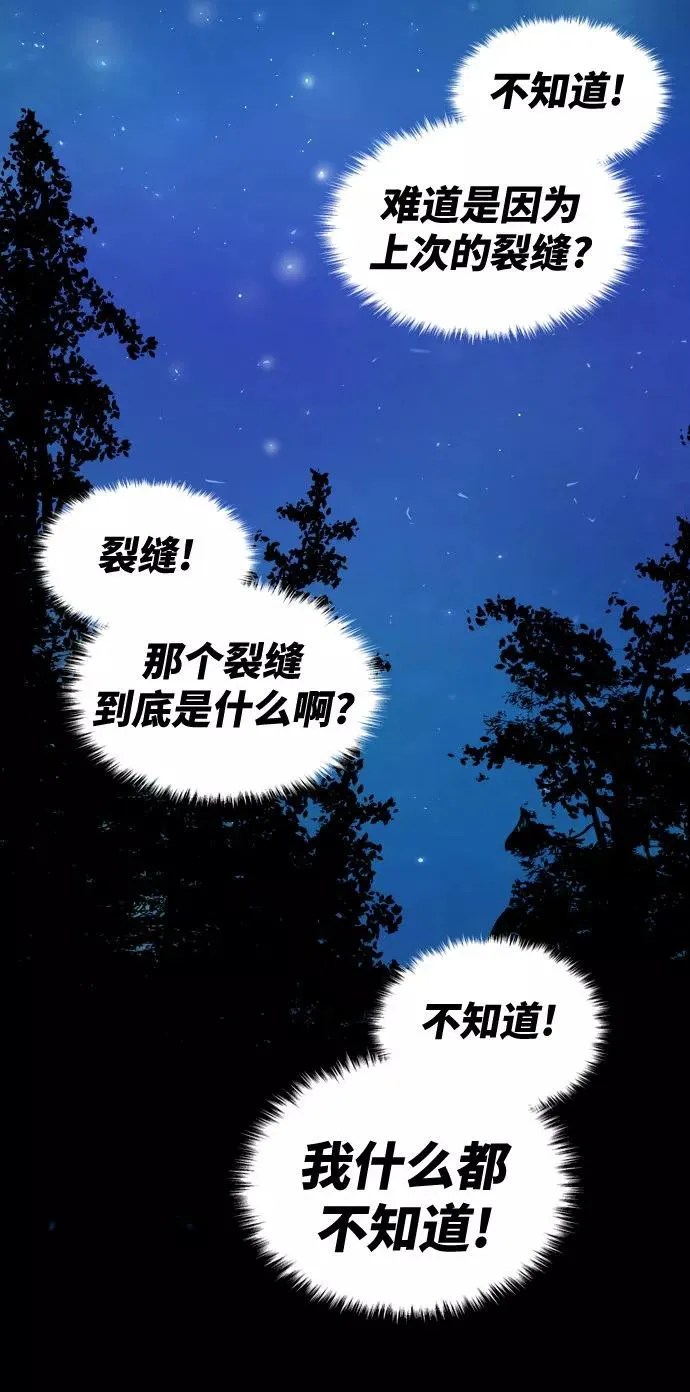 [第5话] 最强防御队（1） 第132页