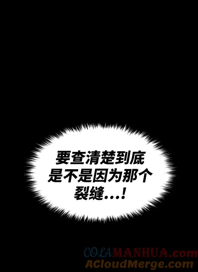 [第5话] 最强防御队（1） 第133页