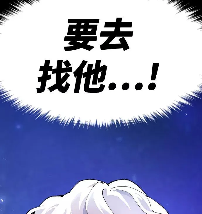 [第5话] 最强防御队（1） 第138页