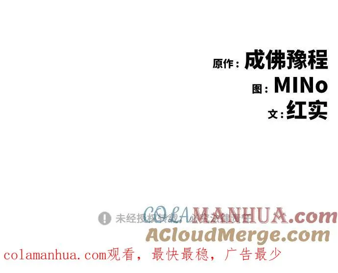 [第5话] 最强防御队（1） 第141页