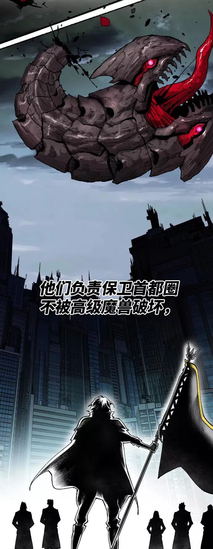 [第7话] 最强防御队（3） 第7页