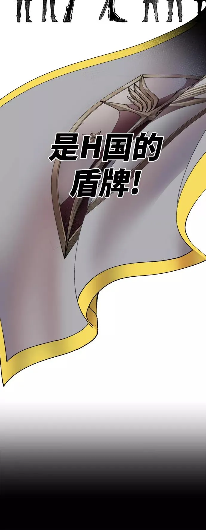 [第7话] 最强防御队（3） 第8页