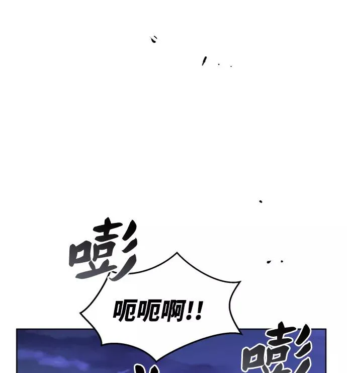 [第7话] 最强防御队（3） 第20页