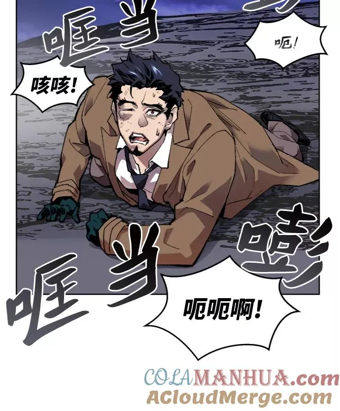 [第7话] 最强防御队（3） 第21页