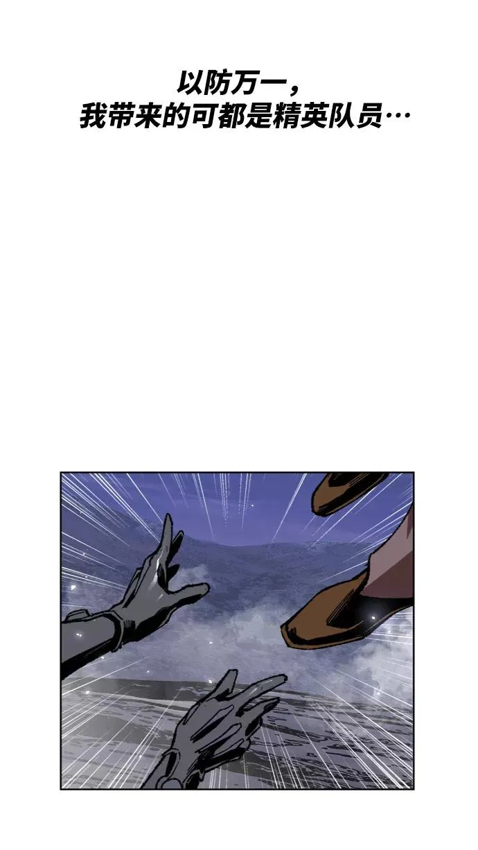 [第7话] 最强防御队（3） 第24页