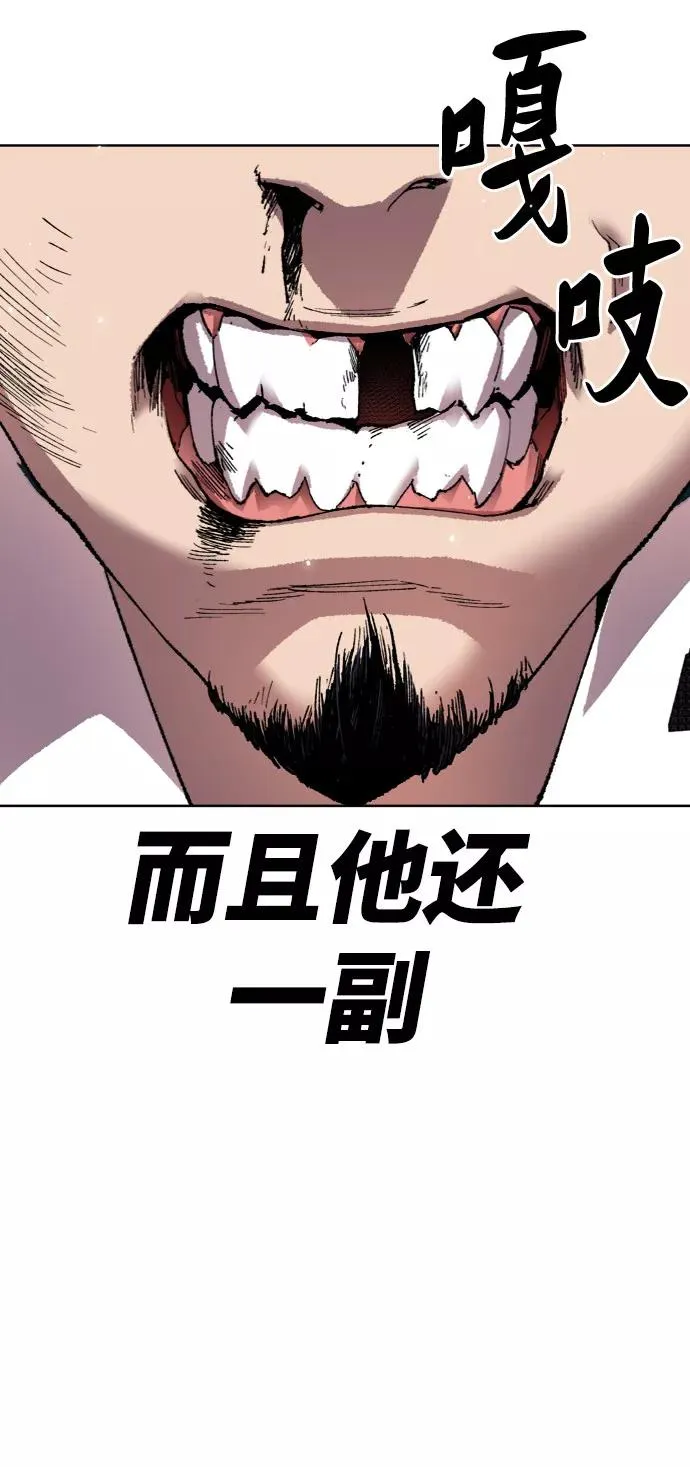 [第7话] 最强防御队（3） 第27页
