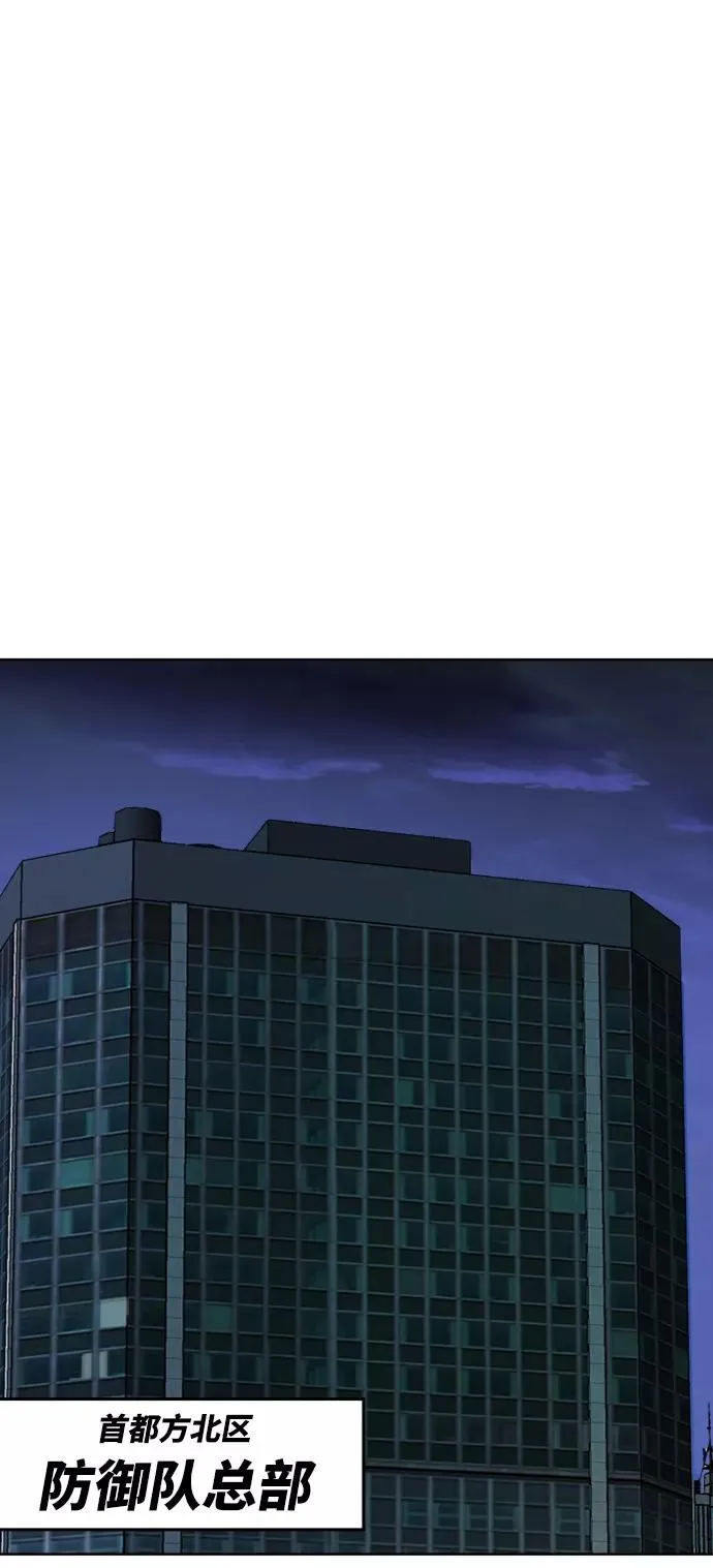 [第7话] 最强防御队（3） 第30页