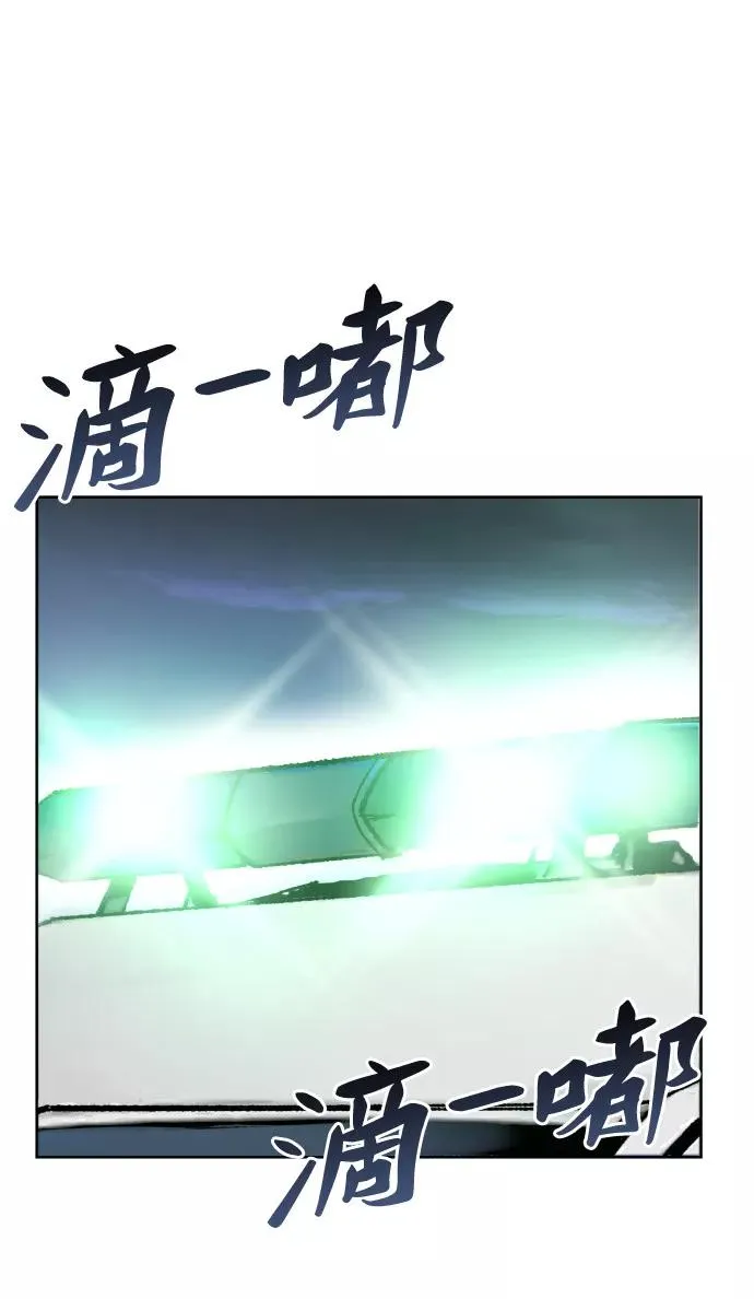 [第7话] 最强防御队（3） 第31页