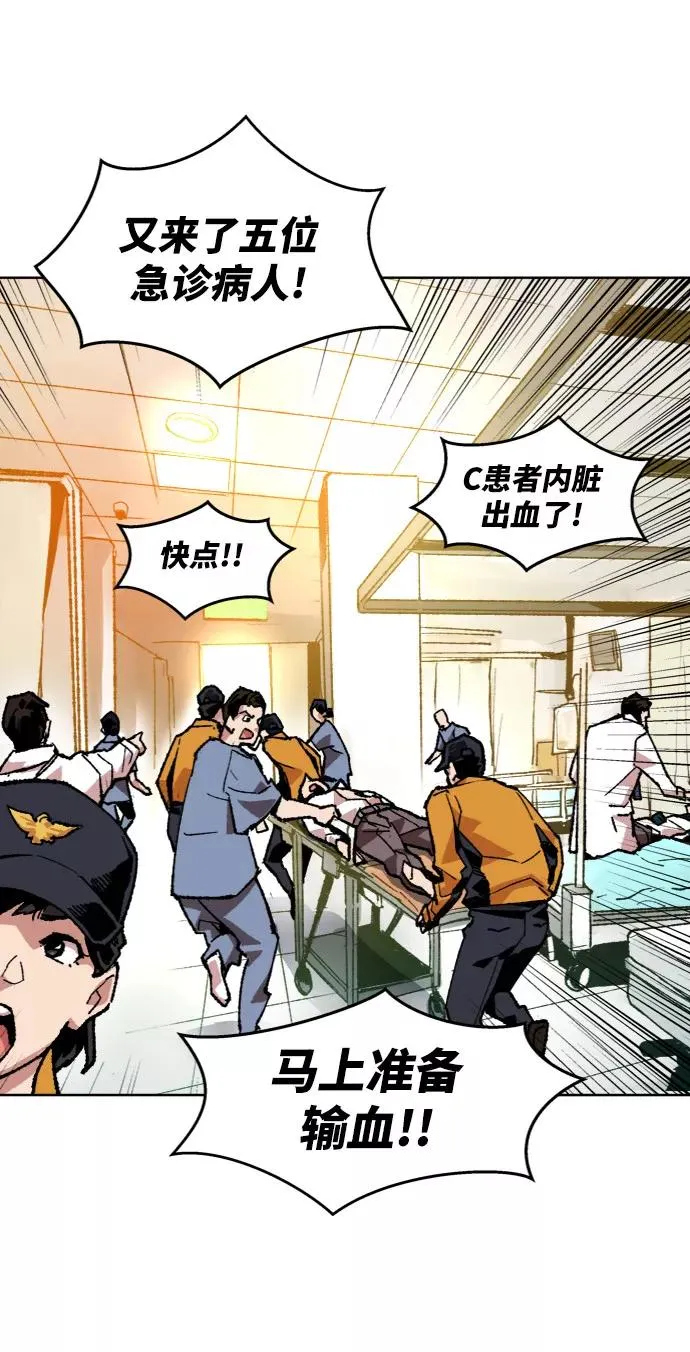[第7话] 最强防御队（3） 第32页