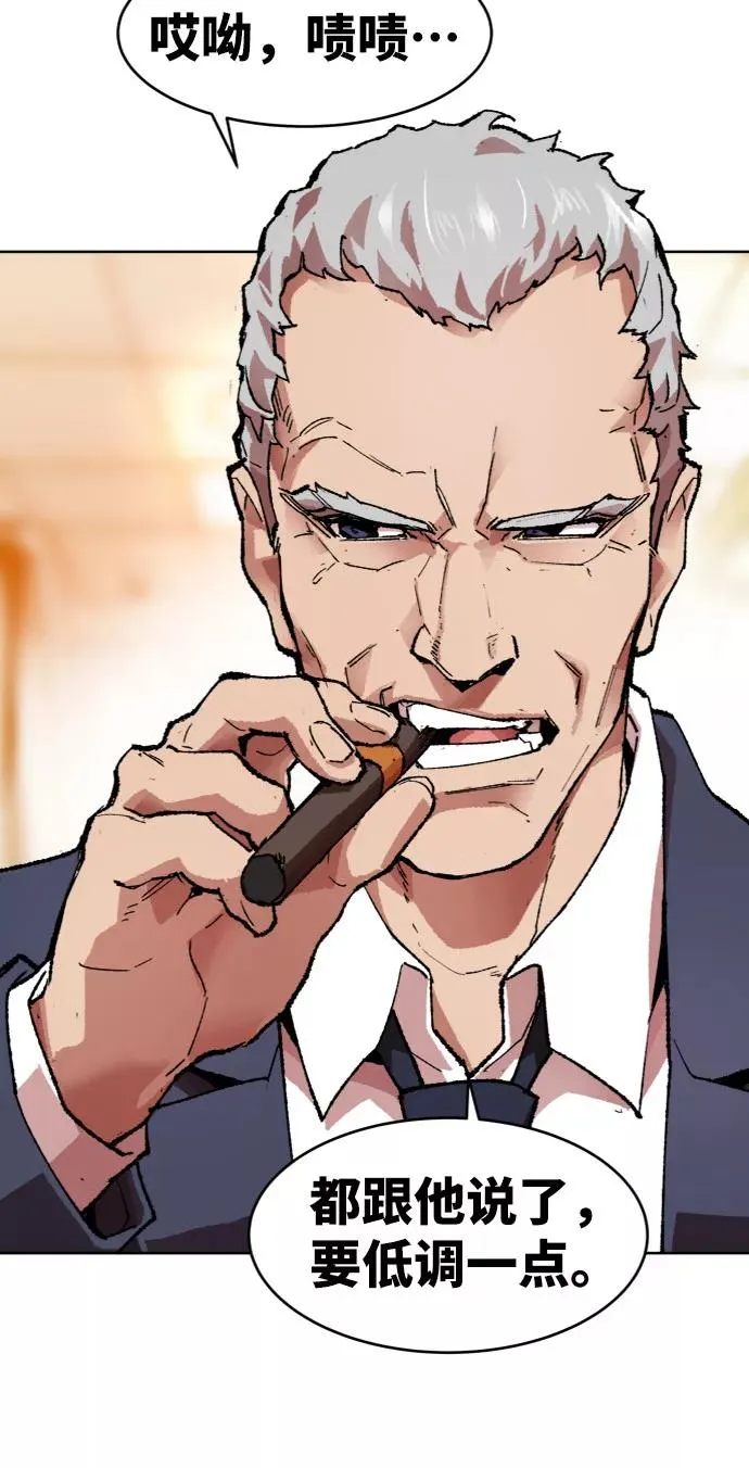 [第7话] 最强防御队（3） 第34页