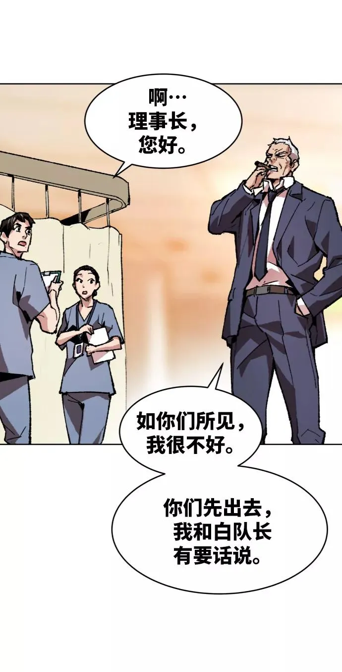 [第7话] 最强防御队（3） 第35页
