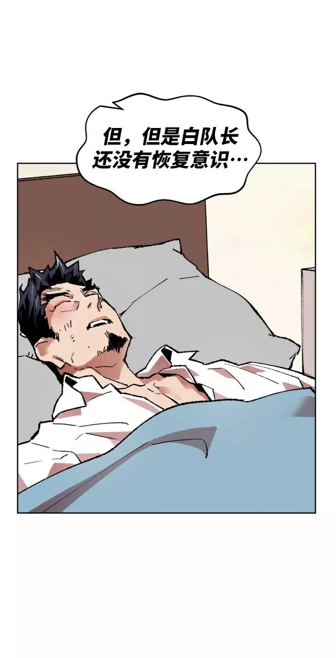 [第7话] 最强防御队（3） 第36页