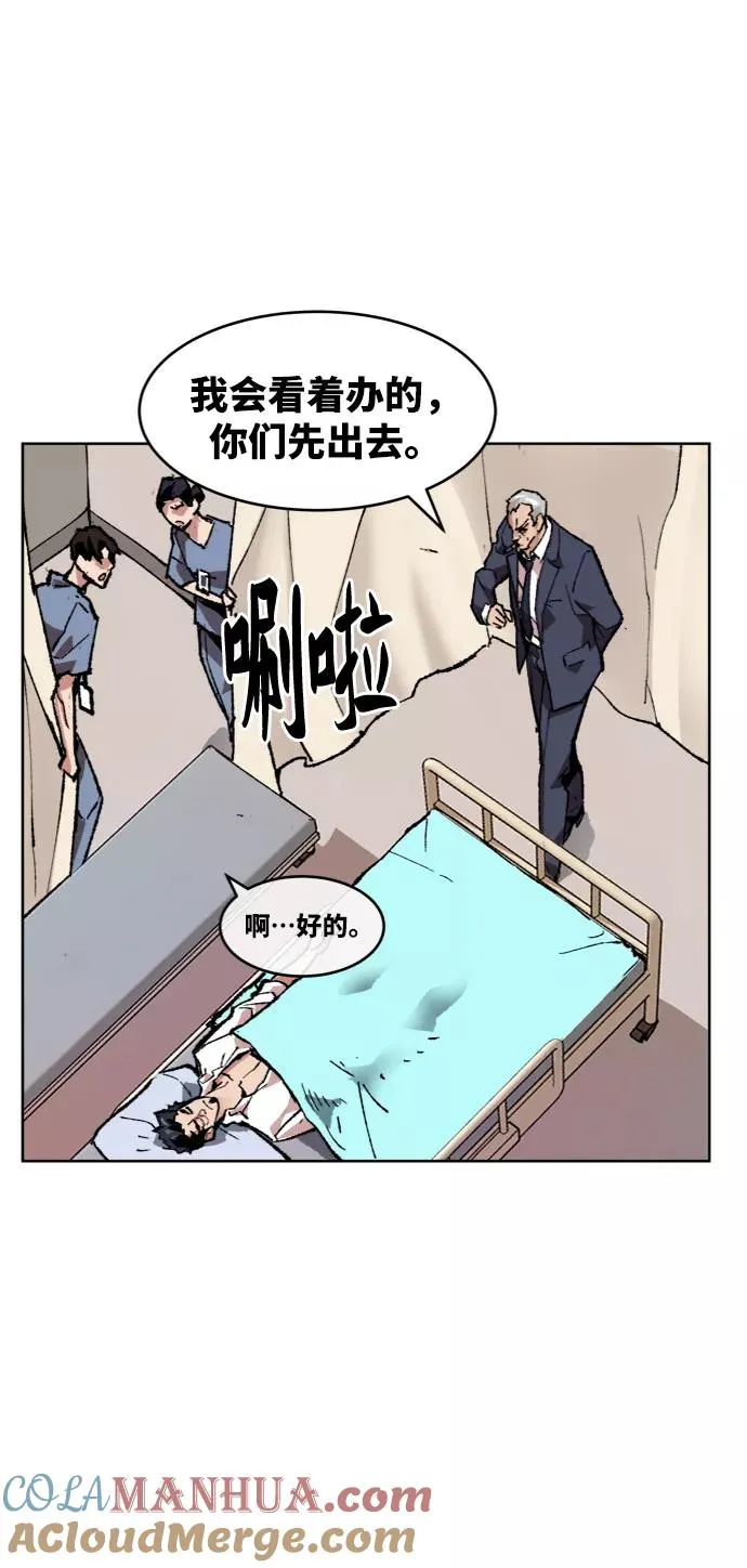 [第7话] 最强防御队（3） 第37页