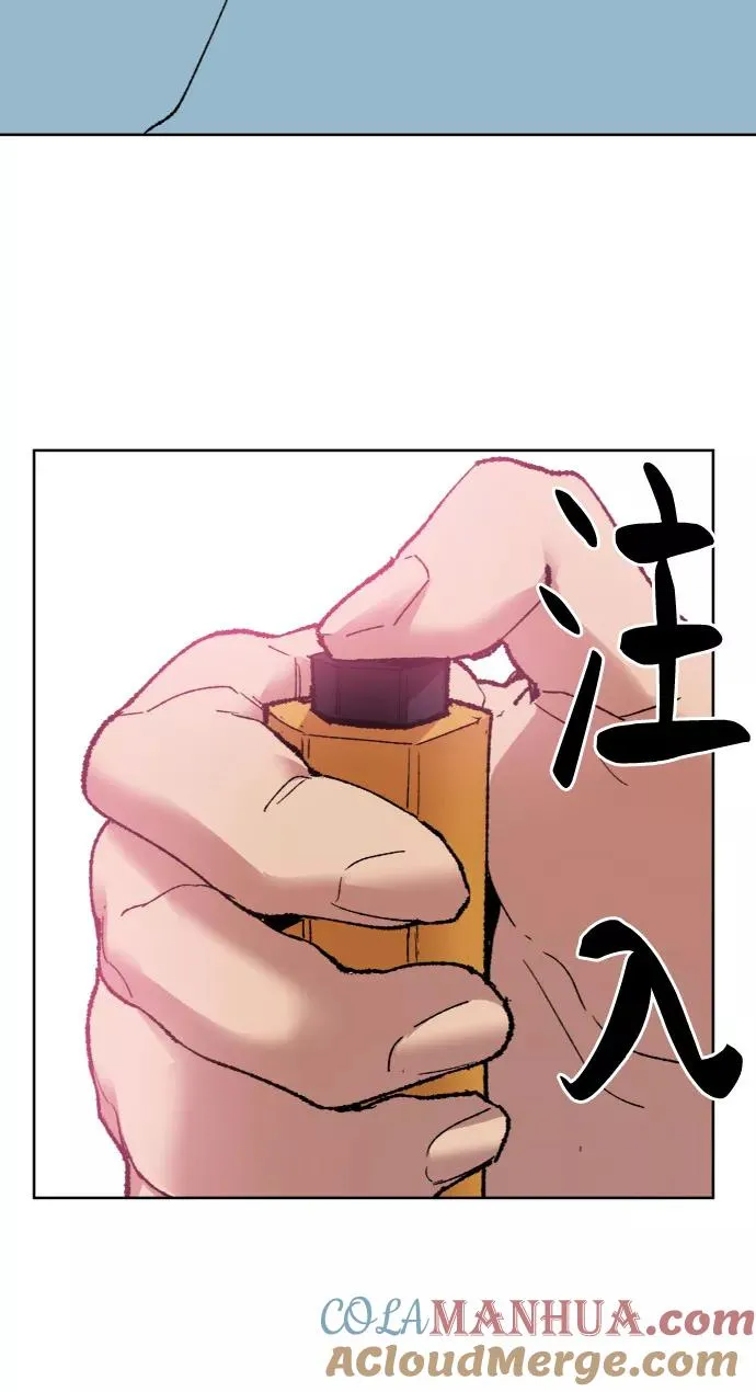 [第7话] 最强防御队（3） 第41页