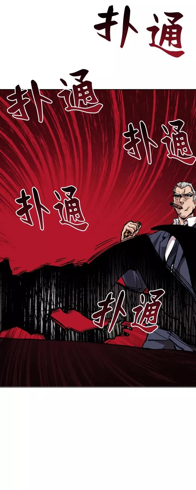 [第7话] 最强防御队（3） 第43页
