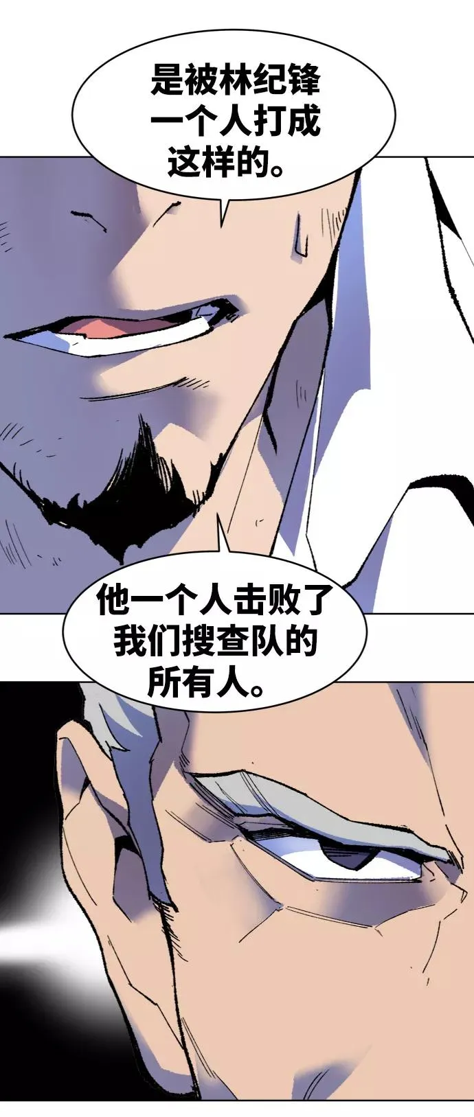 [第7话] 最强防御队（3） 第52页