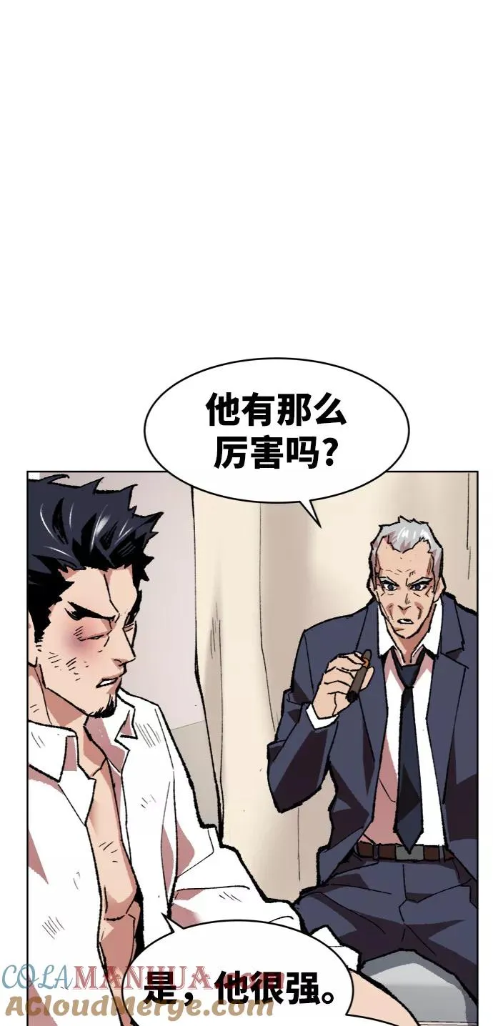 [第7话] 最强防御队（3） 第53页