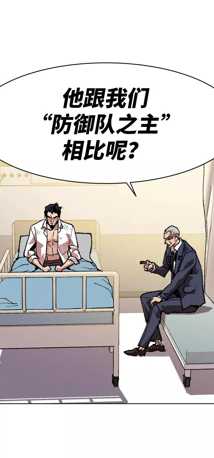 [第7话] 最强防御队（3） 第56页